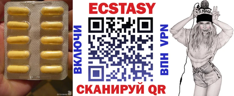 Купить  Слюдянка  Экстази ешки 