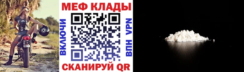 Меф mephedrone  Купить  Слюдянка 