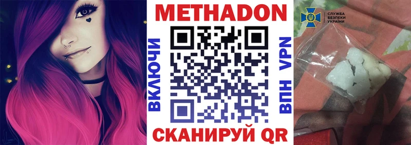 Купить где  Слюдянка  Метадон мёд 