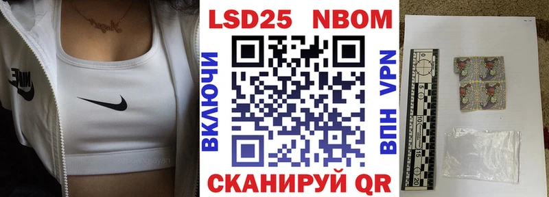 Купить  Слюдянка  Марки 25I-NBOMe 1500мкг 